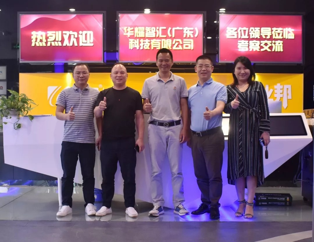 戰(zhàn)略轉(zhuǎn)型、突破在即，華耀智匯一行到訪臣通公司
