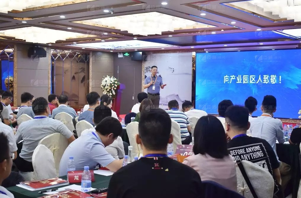 共享共創(chuàng)，破局招商！第19期園區(qū)董事匯圓滿落幕！