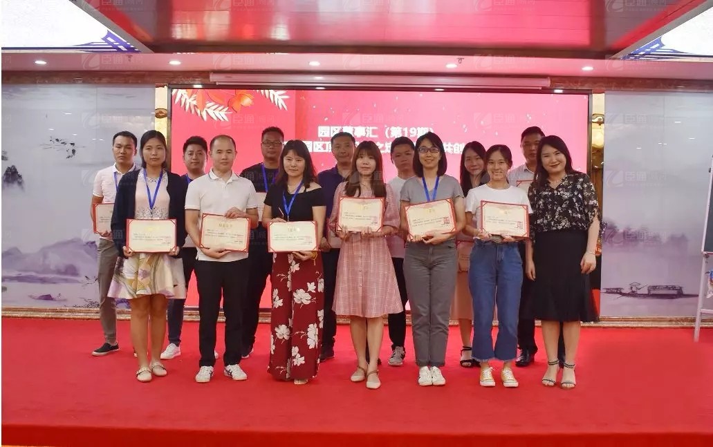 共享共創(chuàng)，破局招商！第19期園區(qū)董事匯圓滿落幕！