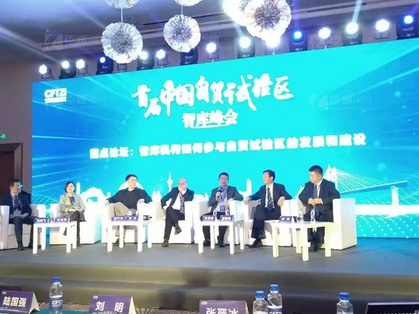 首屆中國(guó)自貿(mào)試驗(yàn)區(qū)智庫(kù)峰會(huì)舉辦，臣通獲聘成為智庫(kù)聯(lián)盟成員