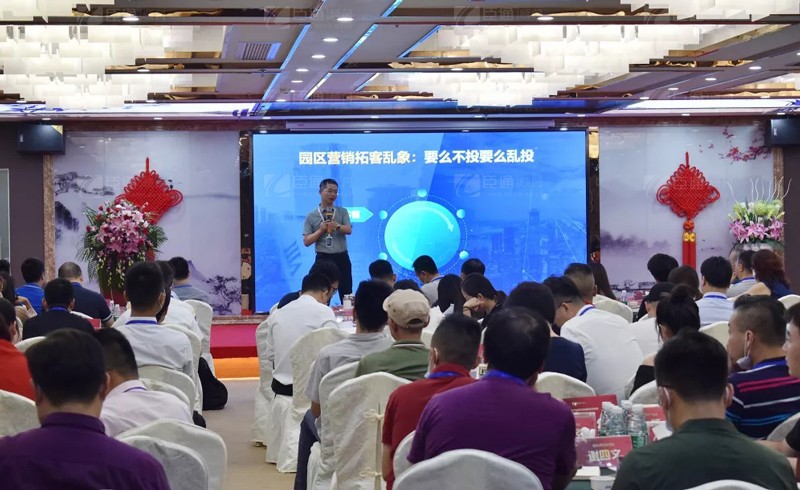精準(zhǔn)定位，招商致勝，第22期園區(qū)董事匯圓滿落幕