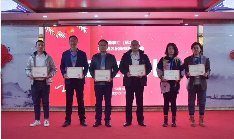 精準(zhǔn)招商，服務(wù)致勝！第24期園區(qū)董事匯圓滿落幕！