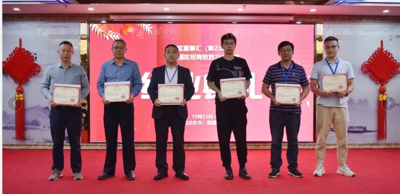 實戰(zhàn)落地，招商致勝，第23期園區(qū)董事匯圓滿落幕！