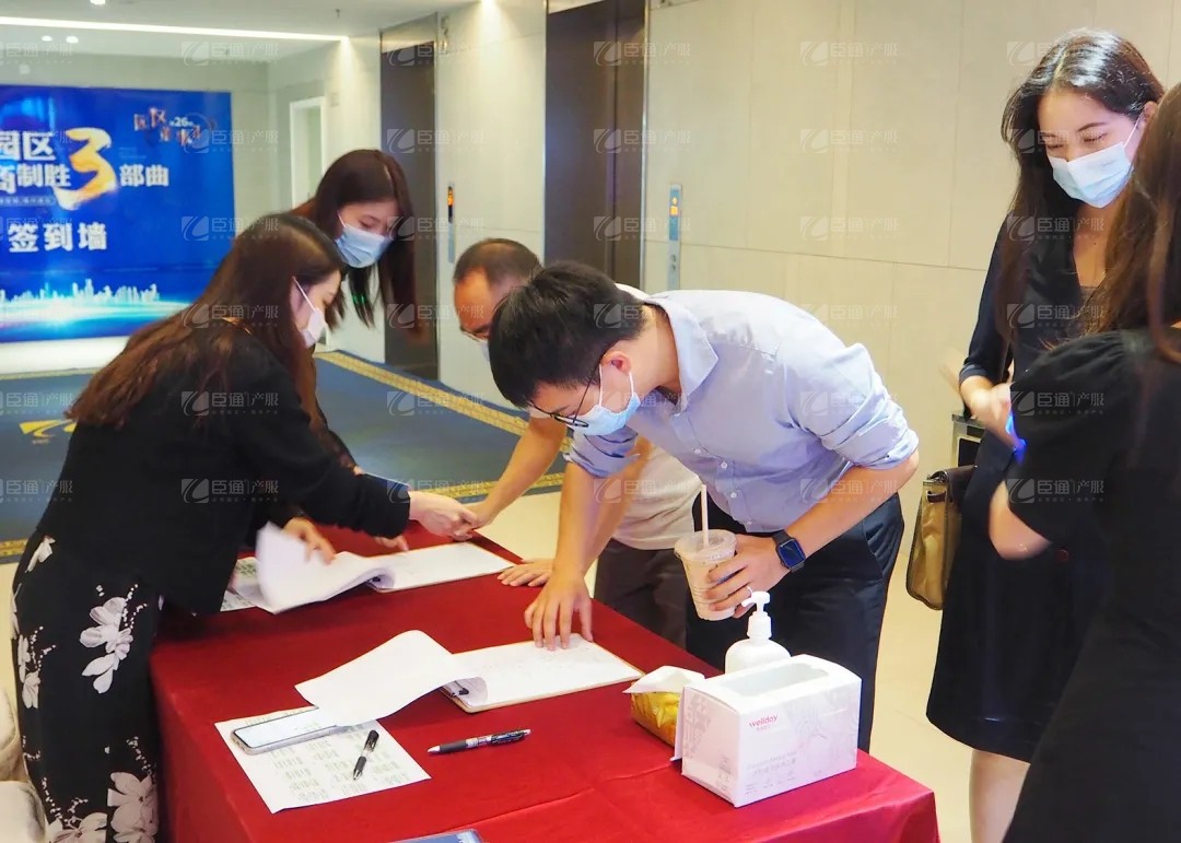 產業(yè)園區(qū)規(guī)劃