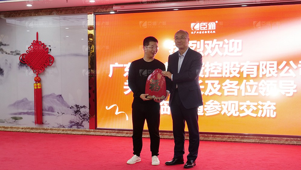 廣東東基控股、廣州臣通公司產(chǎn)業(yè)園項(xiàng)目開發(fā)運(yùn)營交流會圓滿結(jié)束